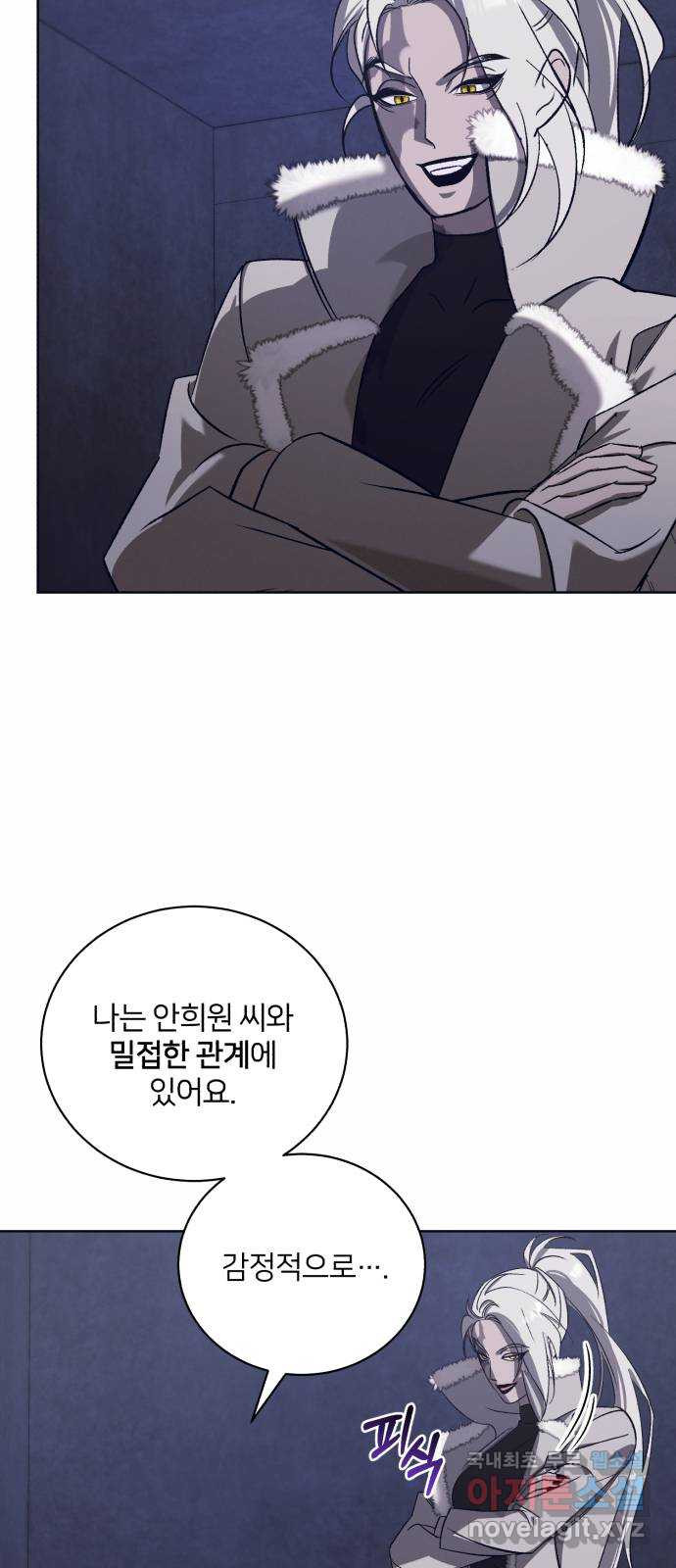 푸른 밤, 황홀의 윤무 47화 PART2. IRA: 광시곡 (9) - 웹툰 이미지 27