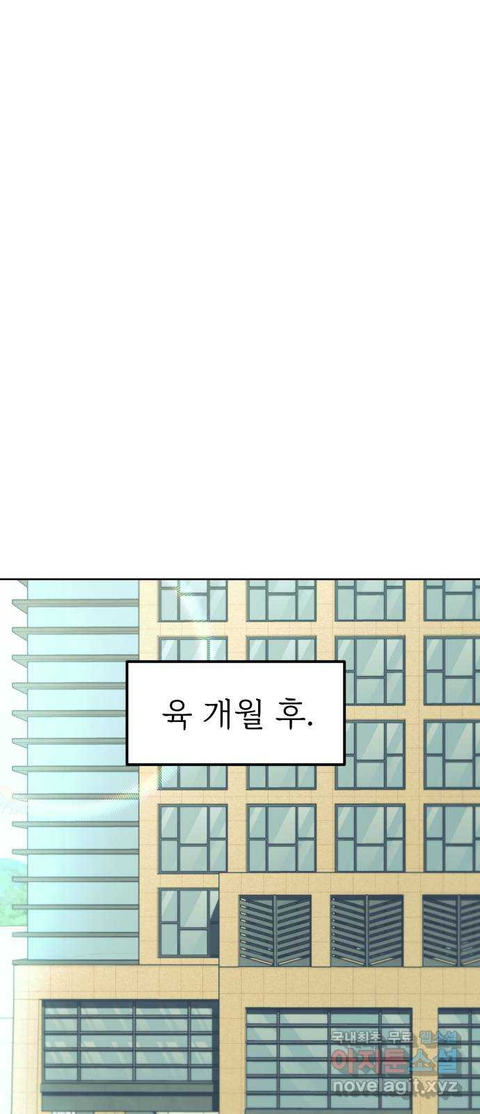 하나는 적고 둘은 너무 많아 51화 - 웹툰 이미지 1