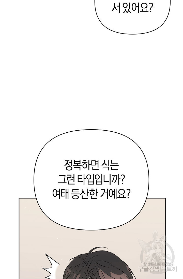 막장드라마 30화 - 웹툰 이미지 59