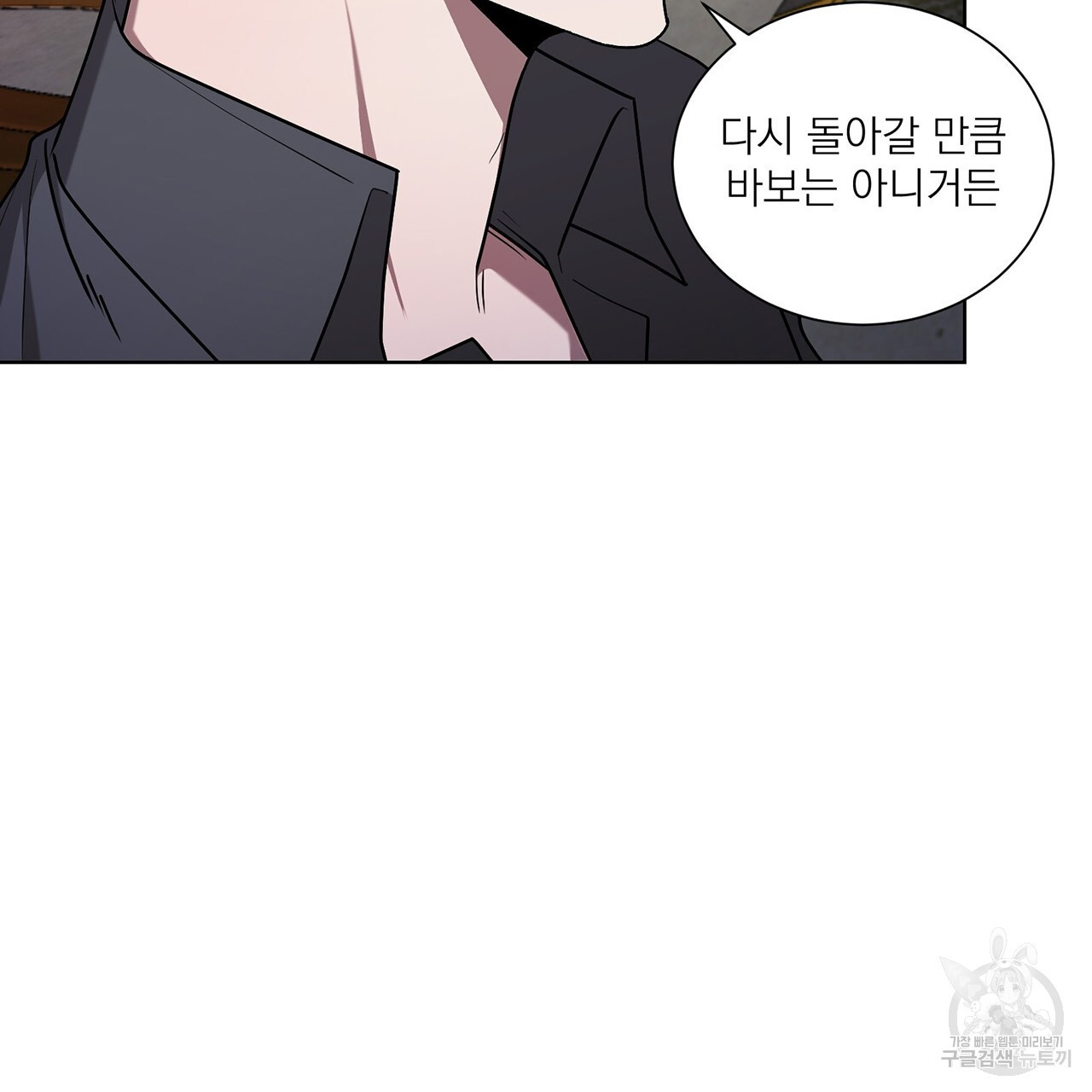 까치가 오면 27화 - 웹툰 이미지 71