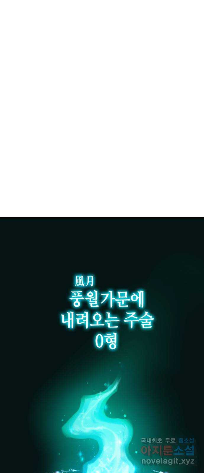 신컨의 원 코인 클리어 40화 블러드문 시티(7) - 웹툰 이미지 6