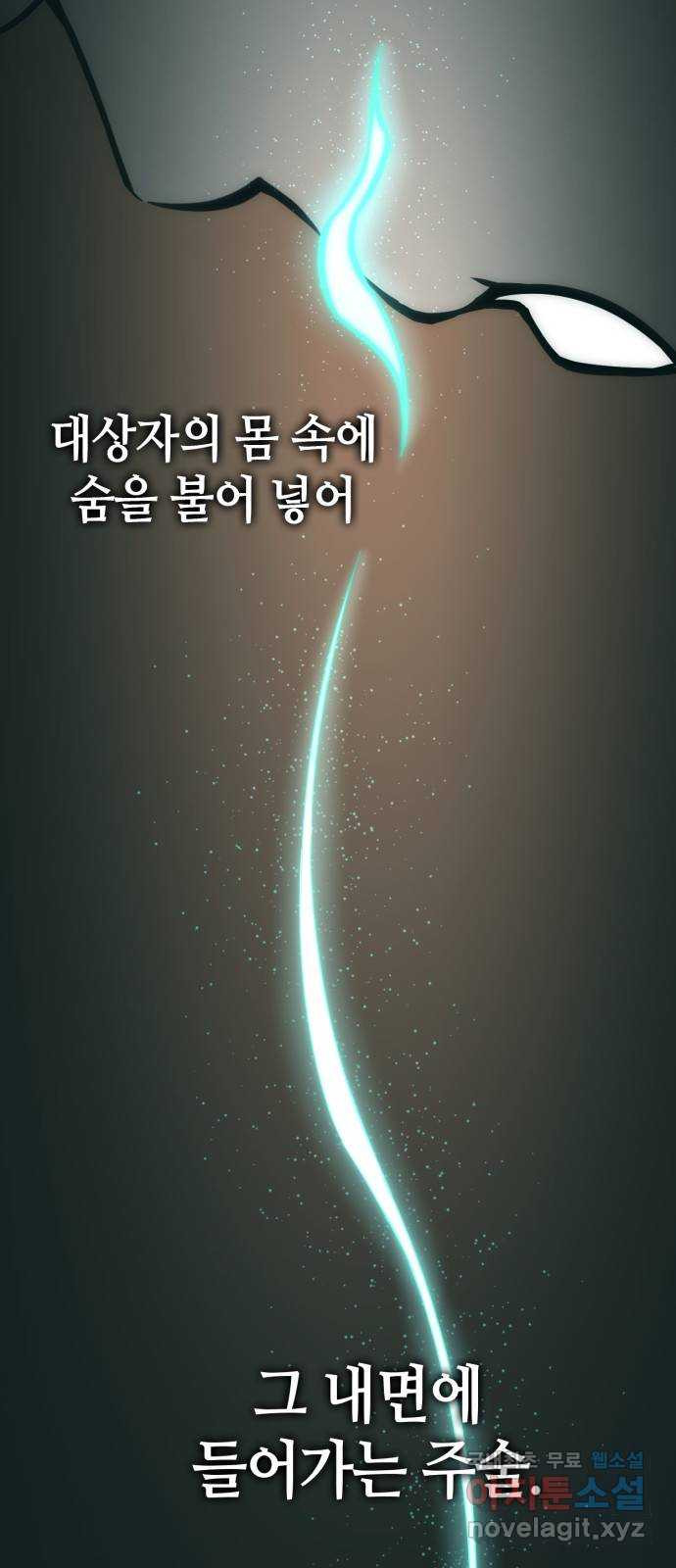 신컨의 원 코인 클리어 40화 블러드문 시티(7) - 웹툰 이미지 11