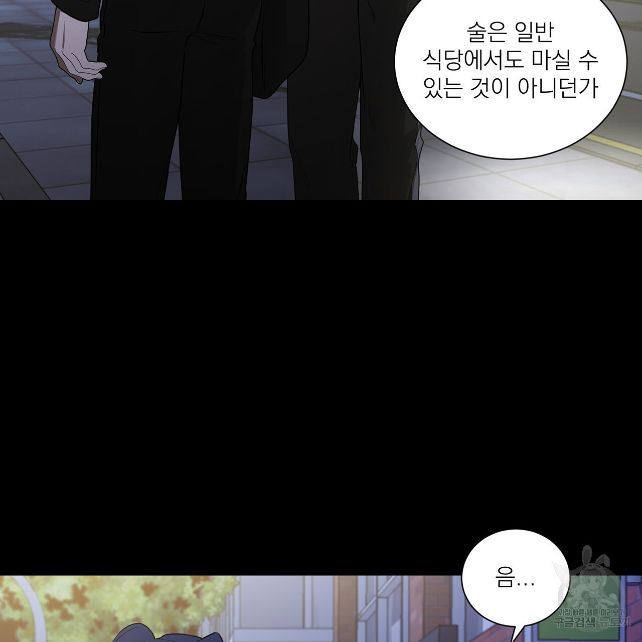 까치가 오면 27화 - 웹툰 이미지 99