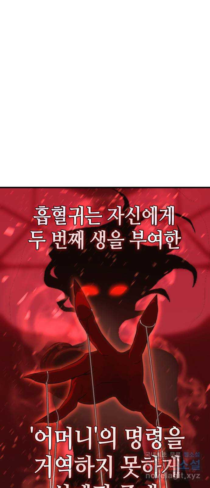 신컨의 원 코인 클리어 40화 블러드문 시티(7) - 웹툰 이미지 33