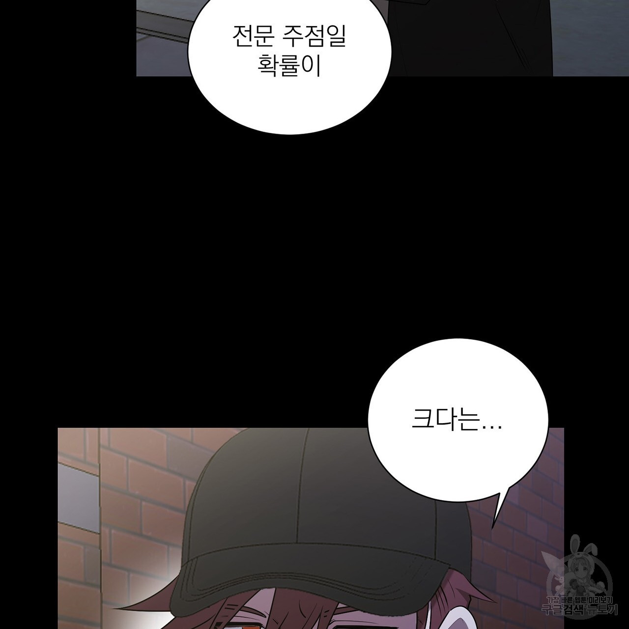 까치가 오면 27화 - 웹툰 이미지 109