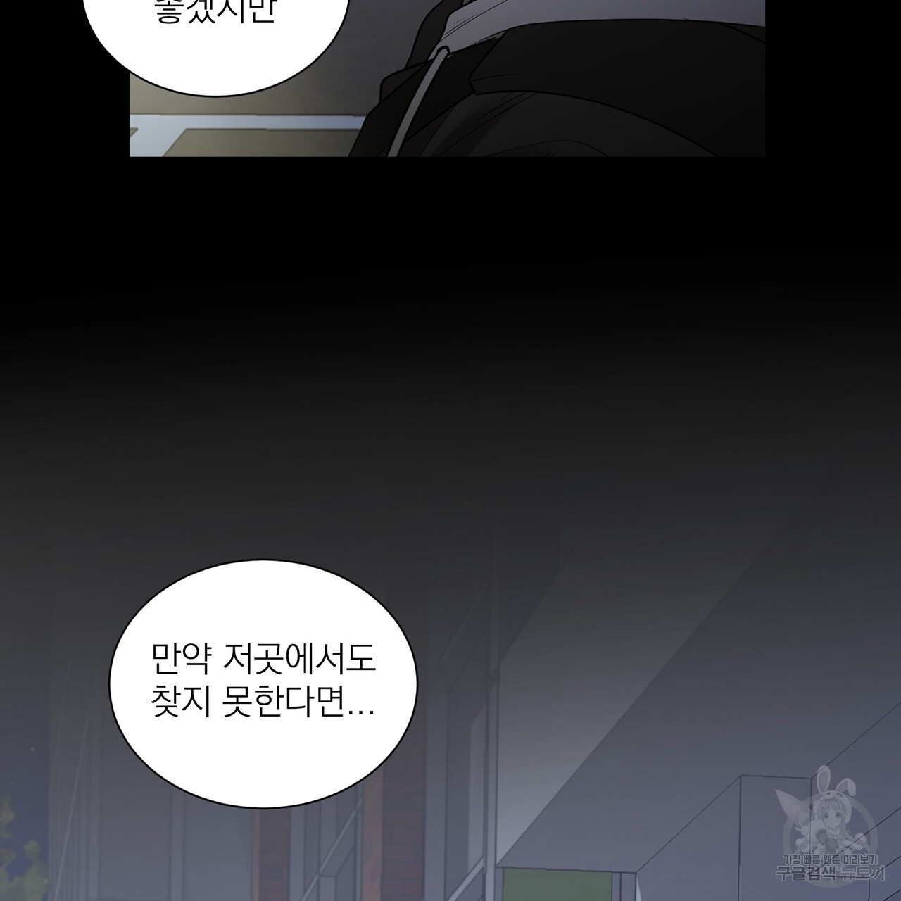 까치가 오면 27화 - 웹툰 이미지 117