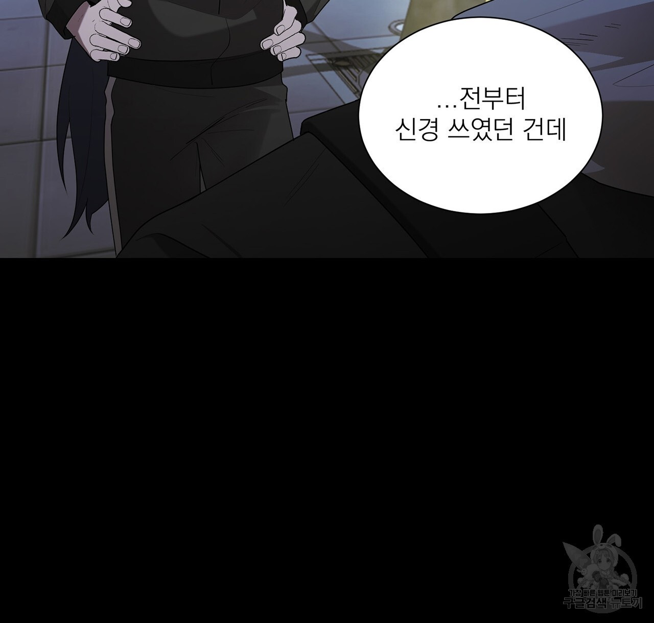 까치가 오면 27화 - 웹툰 이미지 126