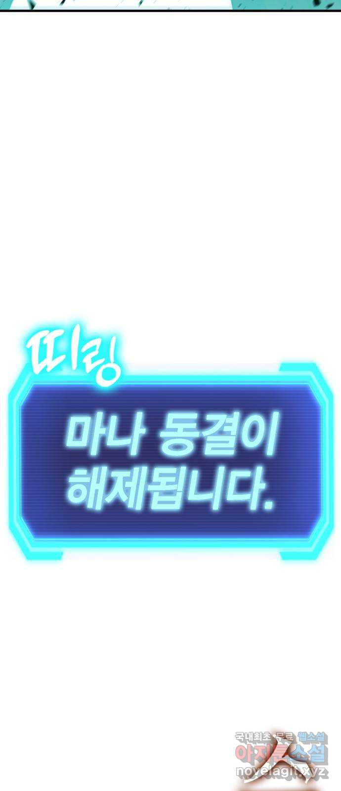 신컨의 원 코인 클리어 40화 블러드문 시티(7) - 웹툰 이미지 82