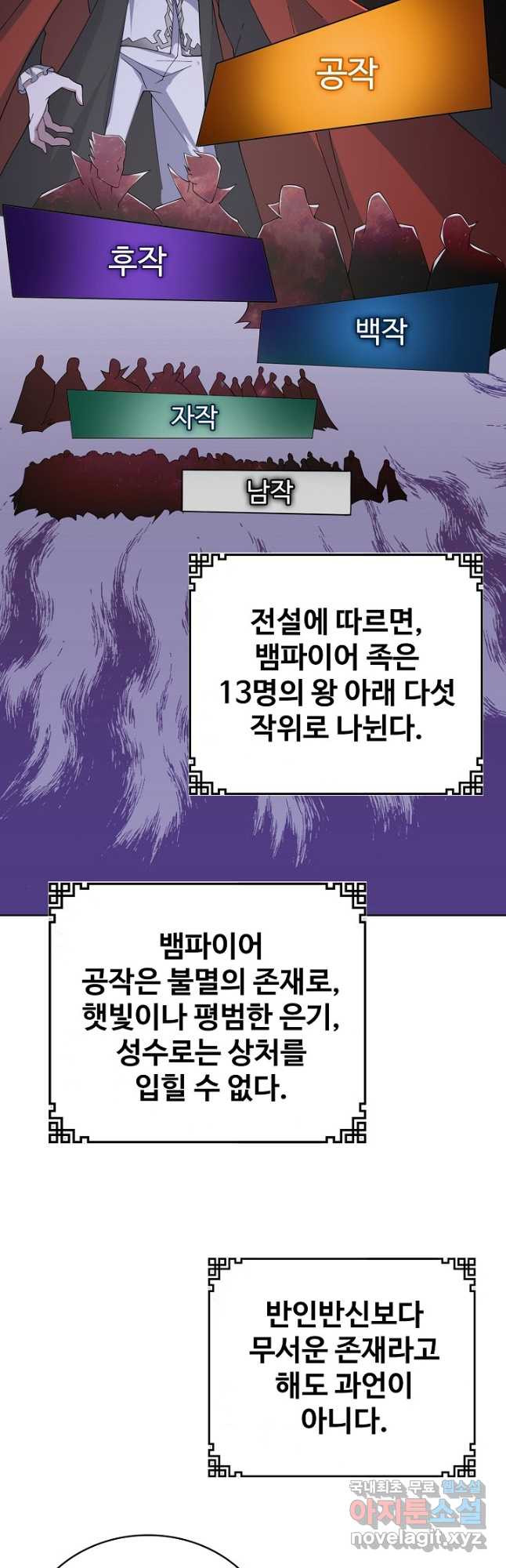 무법신선의 도시강림 209화 - 웹툰 이미지 3