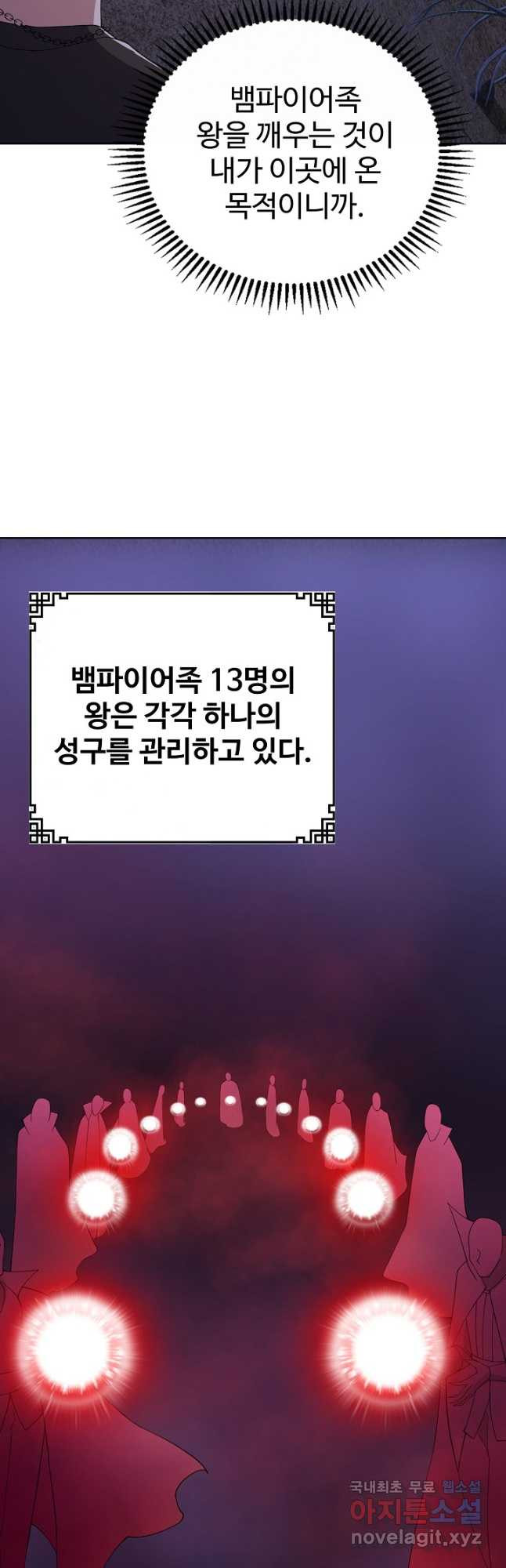 무법신선의 도시강림 209화 - 웹툰 이미지 16