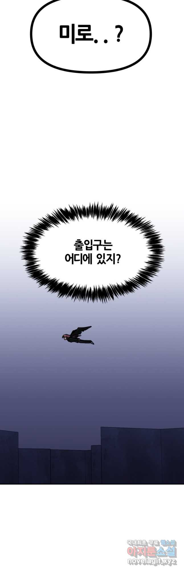 페이스 메이커 43화 - 웹툰 이미지 19