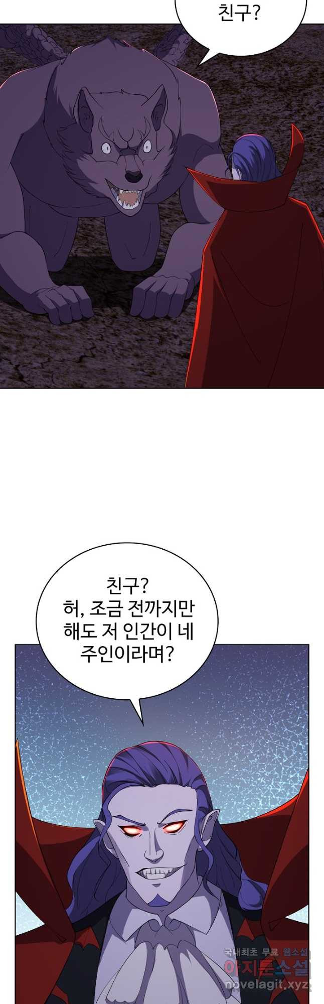 무법신선의 도시강림 209화 - 웹툰 이미지 37