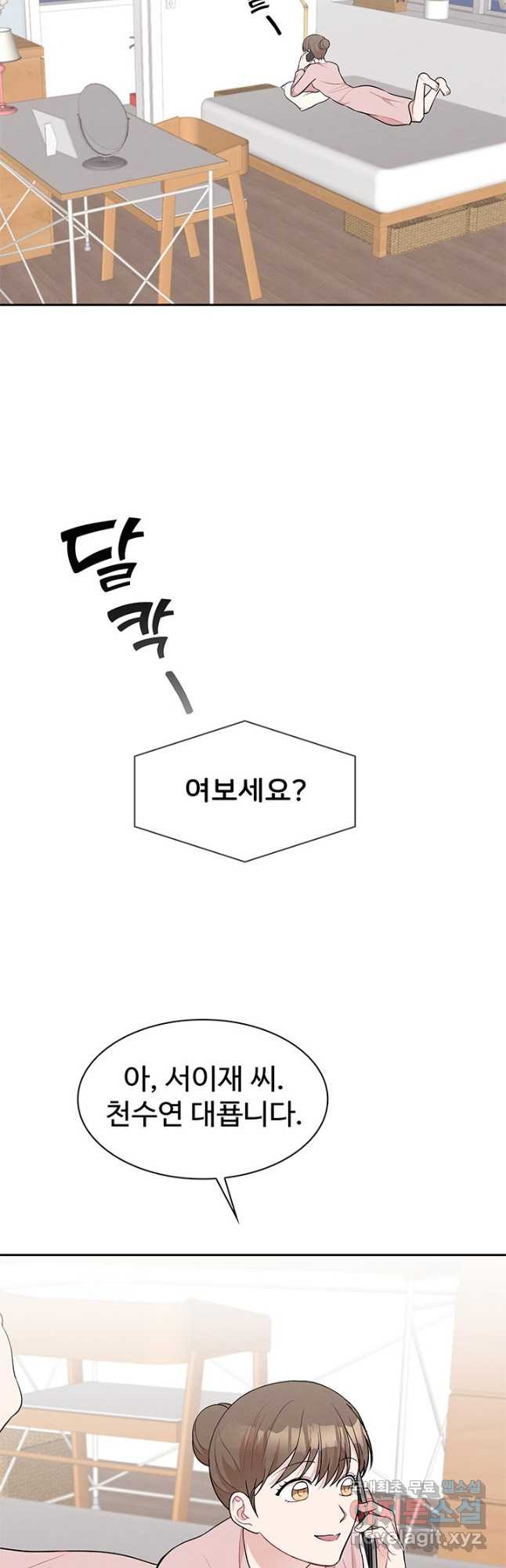 완전무결한 웨딩 55화 - 웹툰 이미지 39