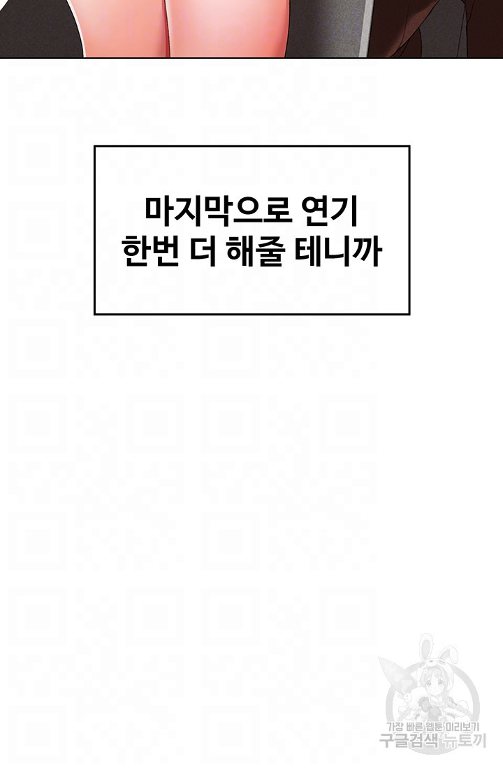 도금태양 20화 - 웹툰 이미지 12