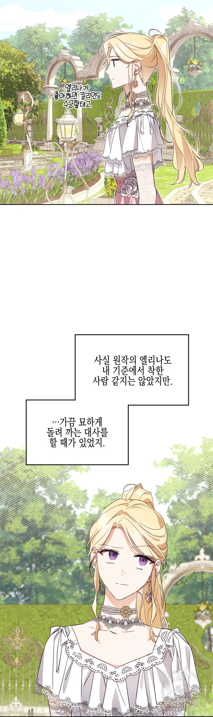 악녀인데 하필 남편이 잘생겼다 6화 - 웹툰 이미지 45