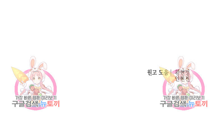 악녀인데 하필 남편이 잘생겼다 6화 - 웹툰 이미지 60