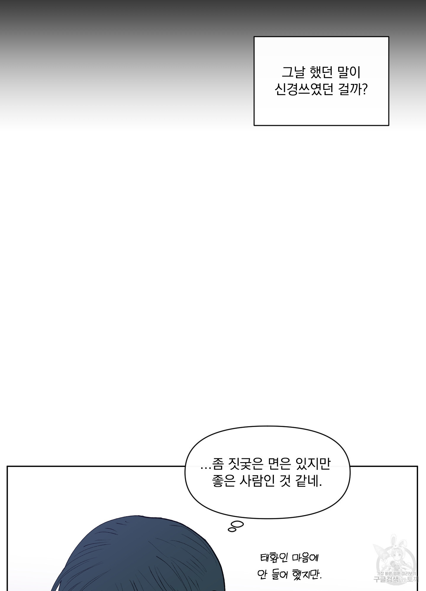 빠나나 스캔들 시즌3 15화 - 웹툰 이미지 22