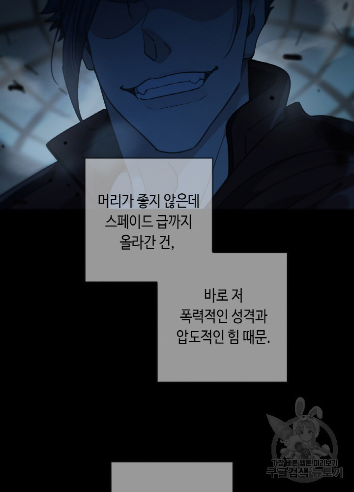 제로 : 아포칼립스의 회귀자 100화 - 웹툰 이미지 61