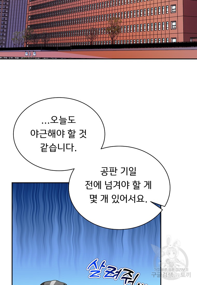 언니의 인생을 연기중입니다 31화 - 웹툰 이미지 2