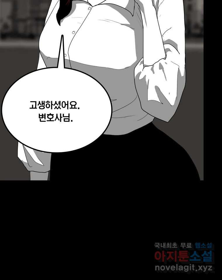 열 손가락 51화 - 웹툰 이미지 124