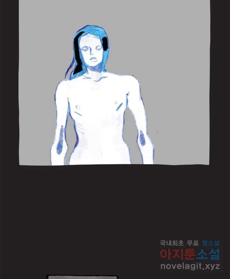 이토록 보통의 437화 체온의 나무(29) - 웹툰 이미지 21