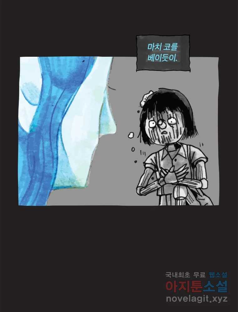 이토록 보통의 437화 체온의 나무(29) - 웹툰 이미지 29