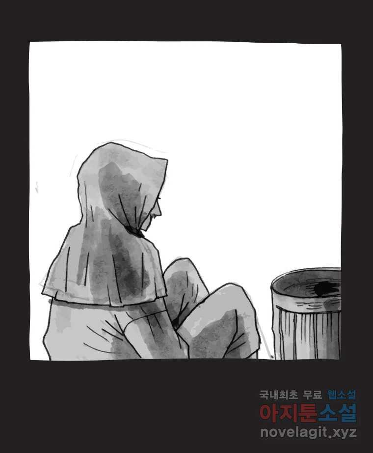 이토록 보통의 437화 체온의 나무(29) - 웹툰 이미지 48