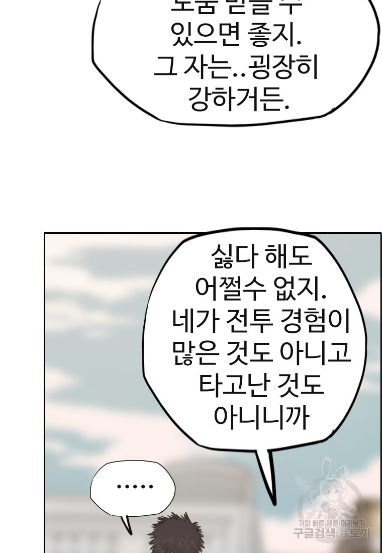 객 58화 - 웹툰 이미지 47