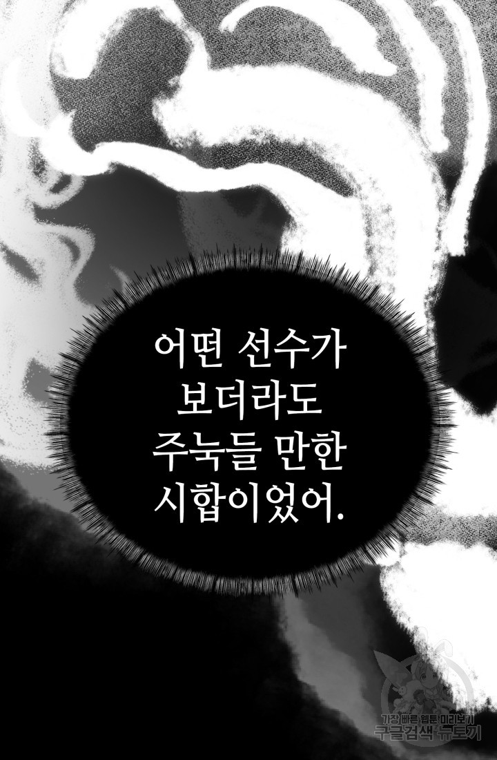 기부림 25화 - 웹툰 이미지 23