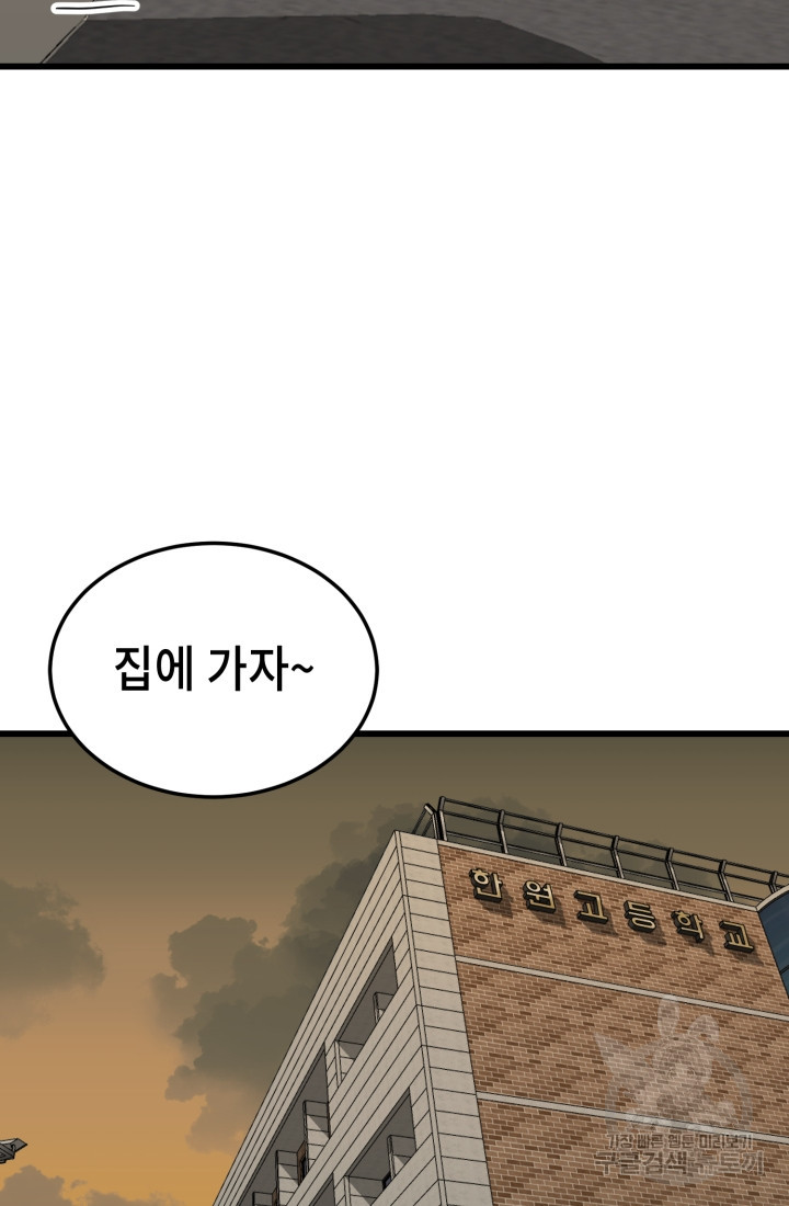 기부림 25화 - 웹툰 이미지 46