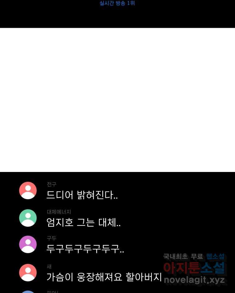 실패한 인생을 사는 데 성공했습니다 27화 좋은사람 - 웹툰 이미지 12