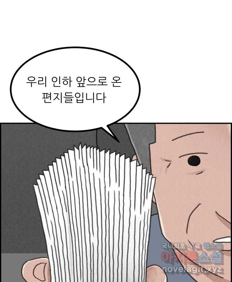 실패한 인생을 사는 데 성공했습니다 27화 좋은사람 - 웹툰 이미지 15