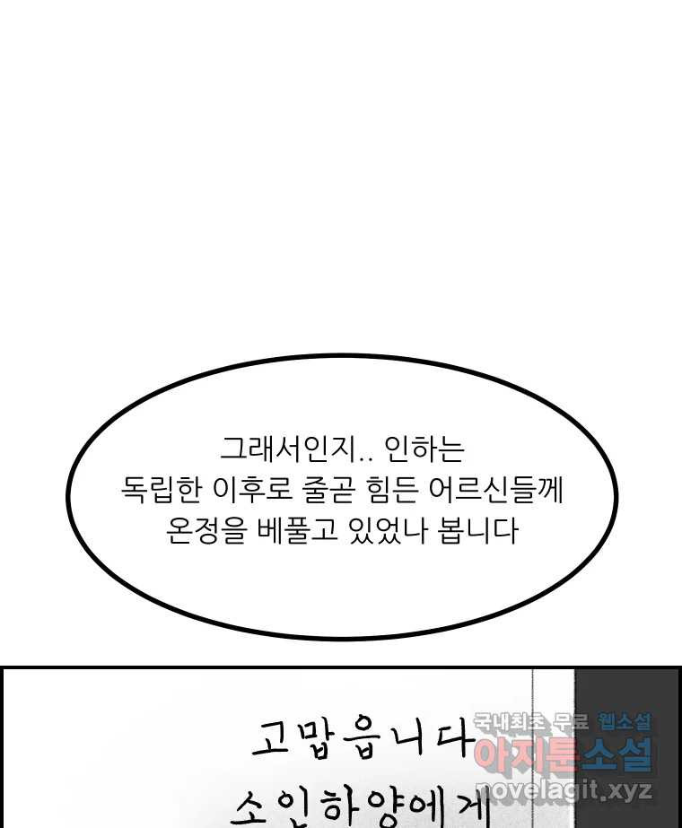 실패한 인생을 사는 데 성공했습니다 27화 좋은사람 - 웹툰 이미지 18