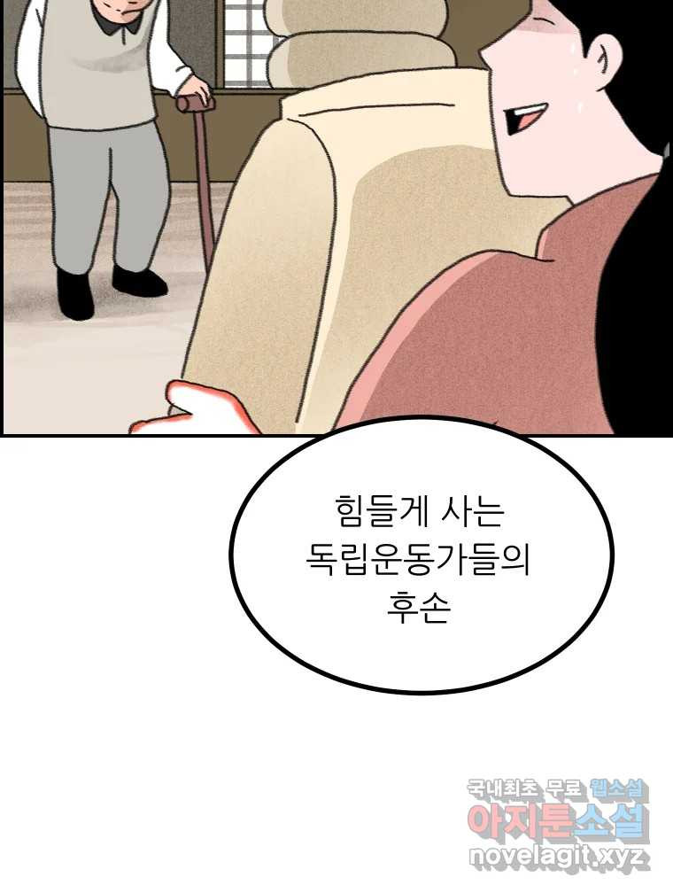 실패한 인생을 사는 데 성공했습니다 27화 좋은사람 - 웹툰 이미지 23