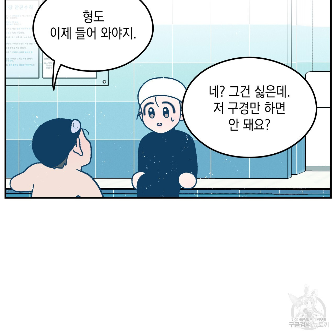 플립턴 3부 외전 6화 - 웹툰 이미지 29