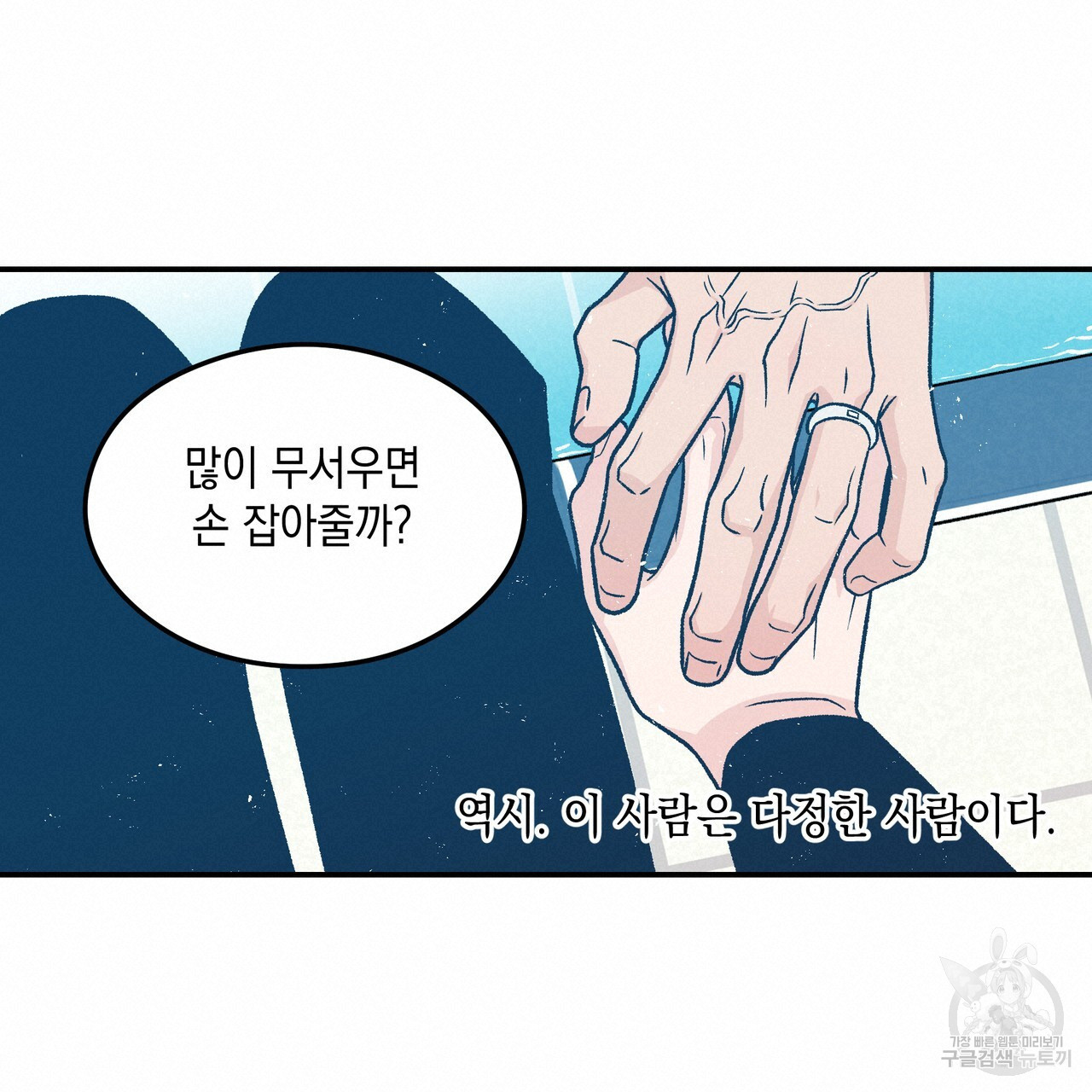 플립턴 3부 외전 6화 - 웹툰 이미지 36