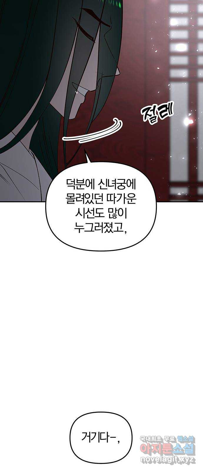 묘령의 황자 100화 물거품처럼 - 웹툰 이미지 20