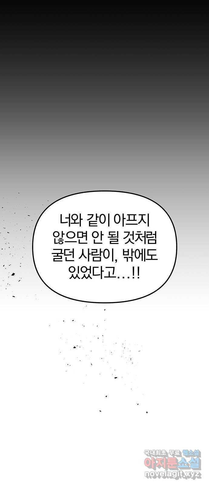 묘령의 황자 100화 물거품처럼 - 웹툰 이미지 49