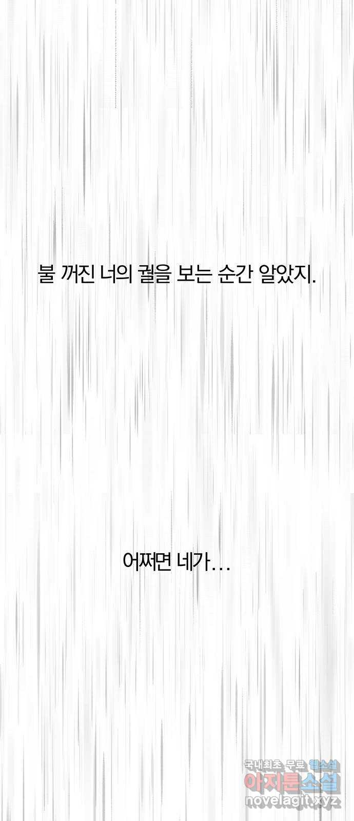 묘령의 황자 100화 물거품처럼 - 웹툰 이미지 115