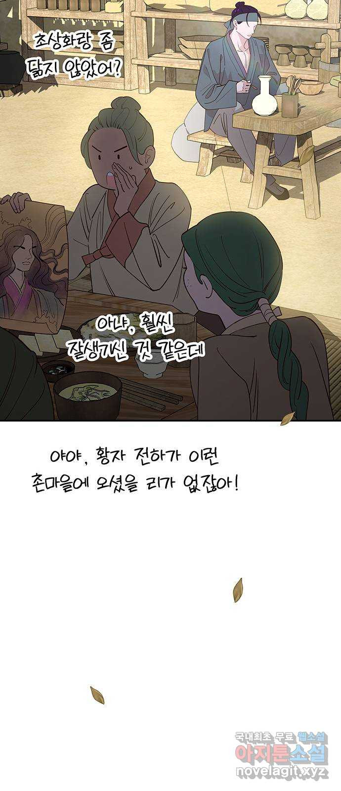 묘령의 황자 100화 물거품처럼 - 웹툰 이미지 120