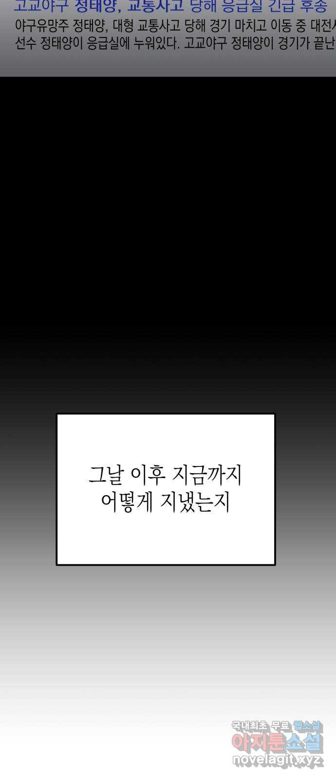 나랑X할래? 43화. 마지막 밤1 - 웹툰 이미지 23