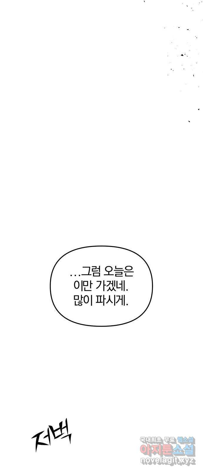 묘령의 황자 100화 물거품처럼 - 웹툰 이미지 139