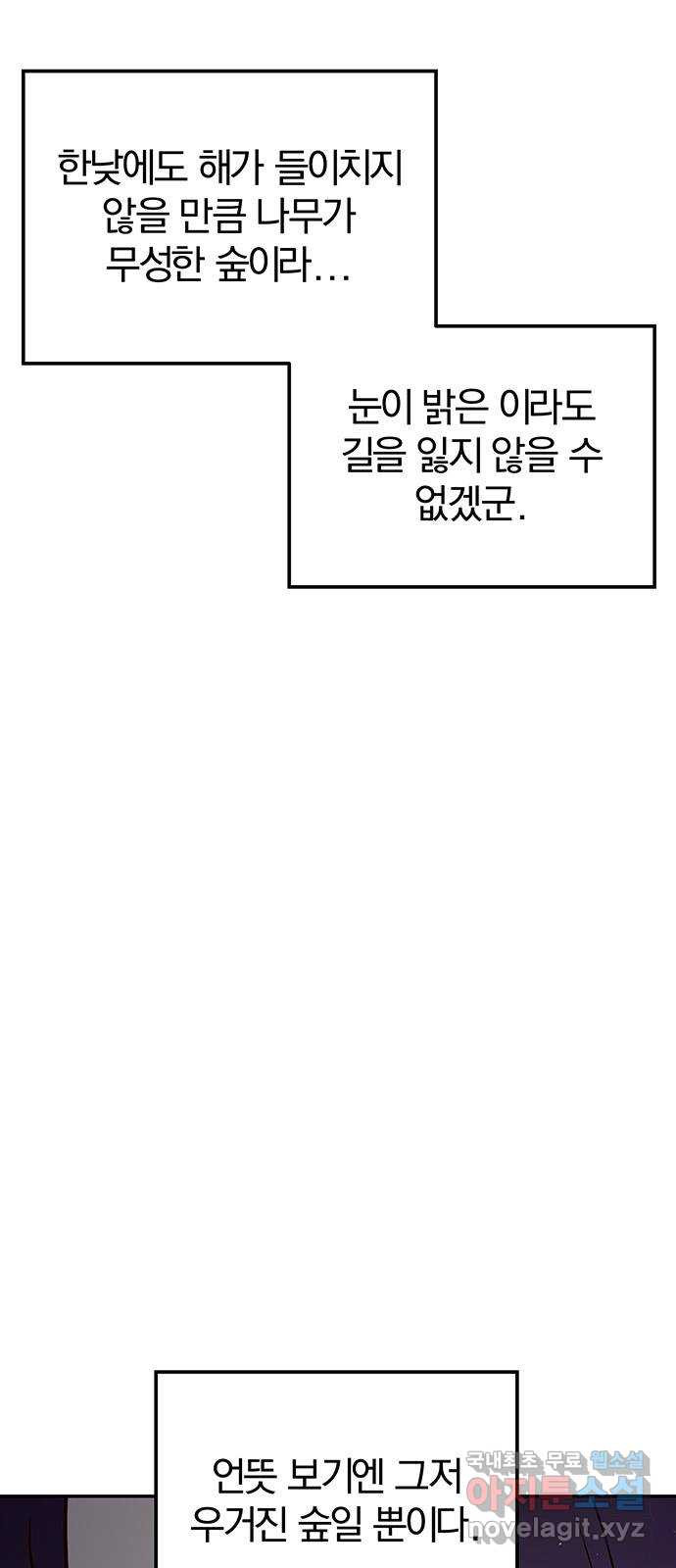 묘령의 황자 100화 물거품처럼 - 웹툰 이미지 144