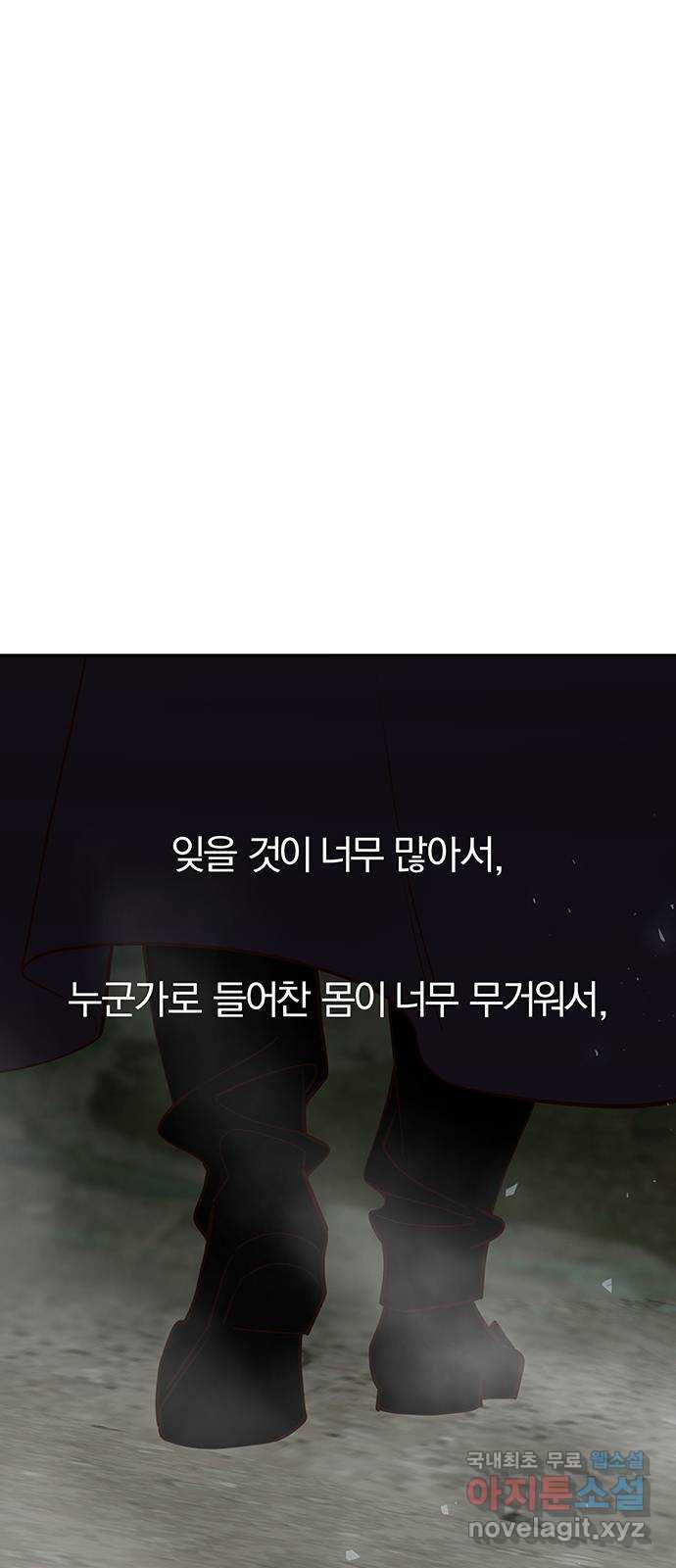 묘령의 황자 100화 물거품처럼 - 웹툰 이미지 150