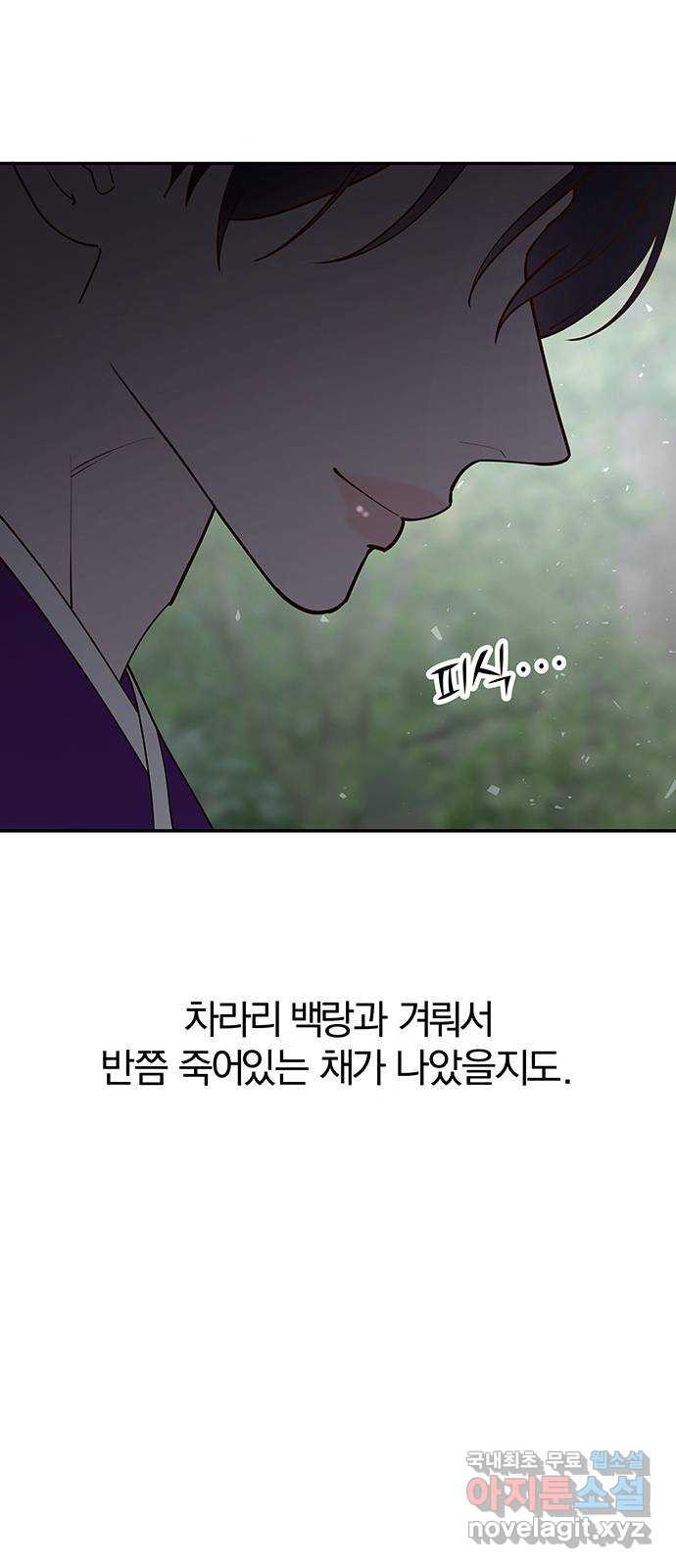 묘령의 황자 100화 물거품처럼 - 웹툰 이미지 152