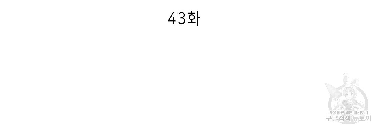 이오해 43화 - 웹툰 이미지 15