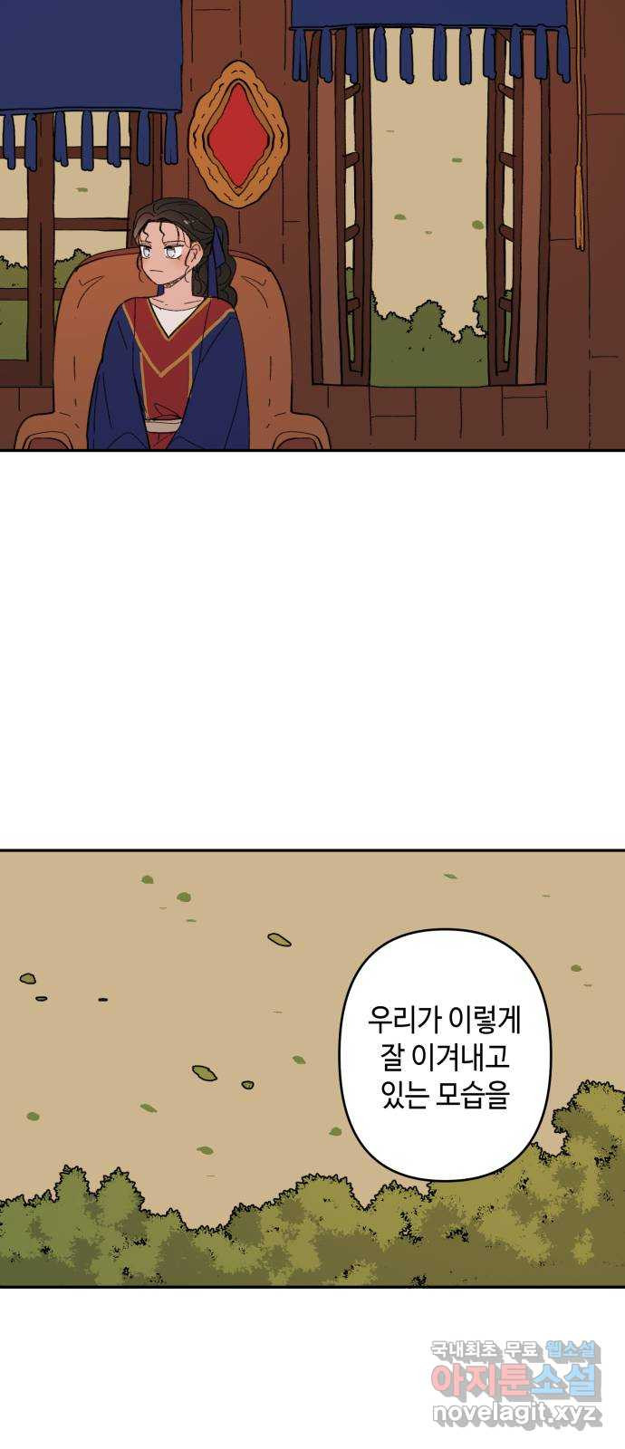 밤을 깨우는 마법 외전 7화 아젠의 자취 - 웹툰 이미지 15