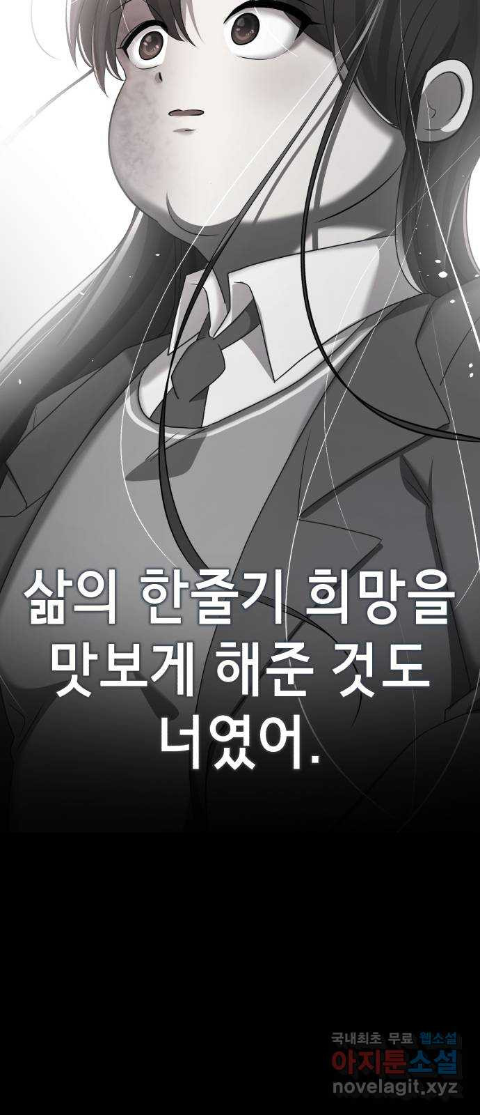 존잘주의 은백호 ending.마지막 - 웹툰 이미지 13