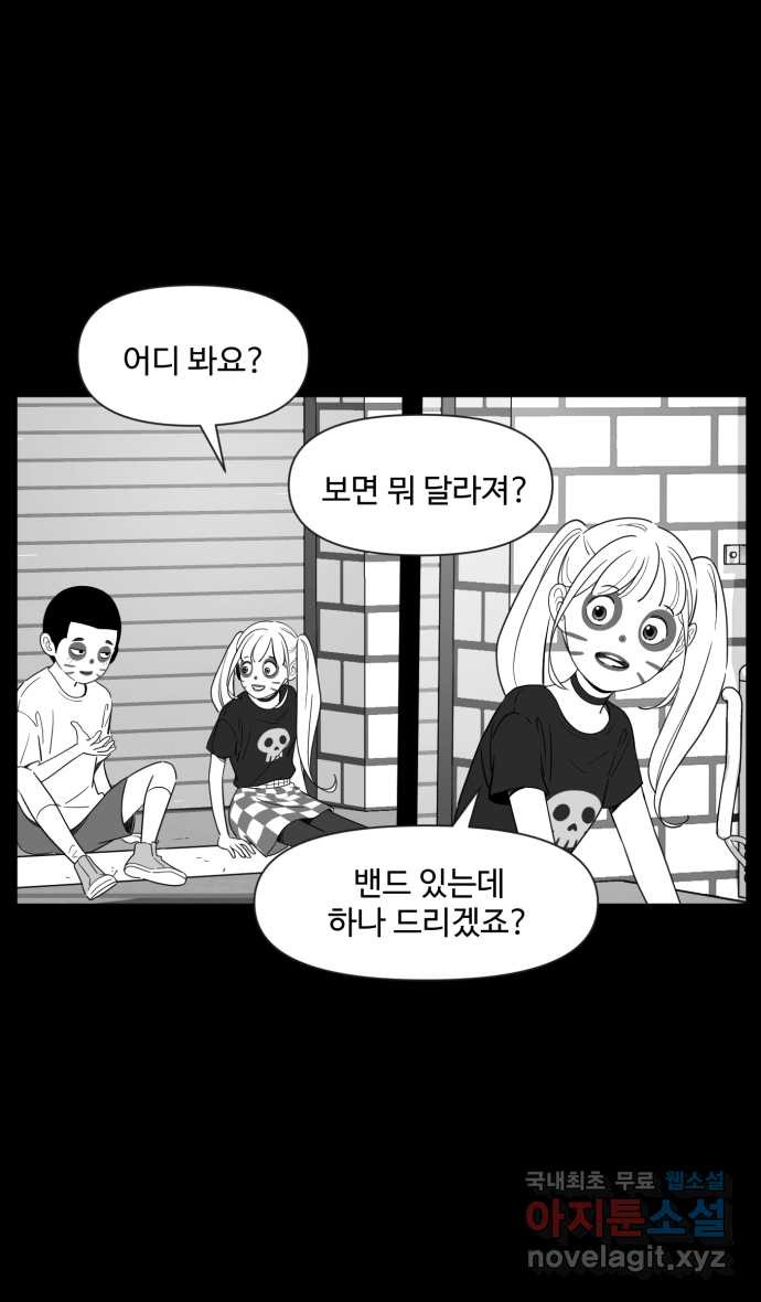 로맨스 당도 백퍼센트 20화 신경 쓰이는 사람 1 - 웹툰 이미지 11