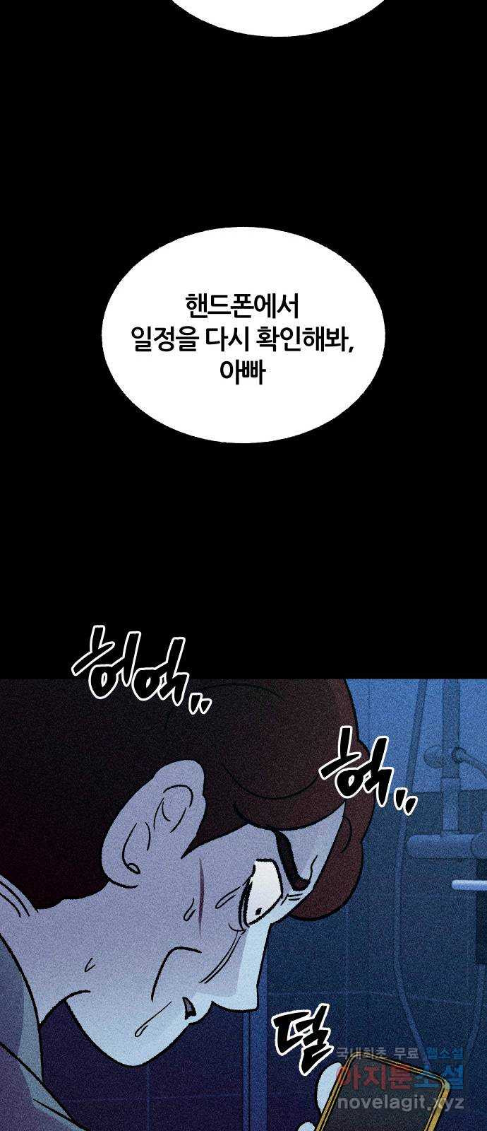 봐선 안되는 것 62화 바다거북수프 (4) 完 - 웹툰 이미지 63